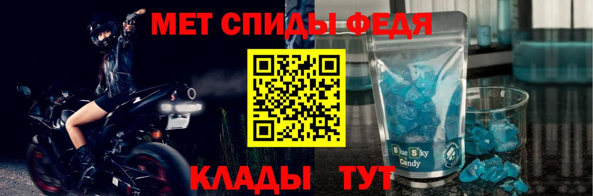 Амфетамин 97% Железноводск