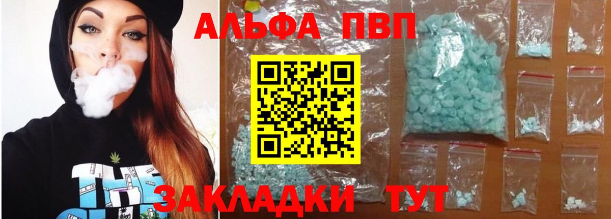 Железноводск  А ПВП крисы CK  Вход с VPN  A PVP  Альфа ПВП СК  А ПВП крисы CK 