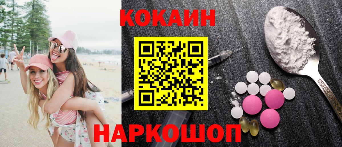 Кодеин  ГАШИШ  Каннабис  Вейп ТГК  Железноводск  Вход с VPN  МЕФ кристаллы 