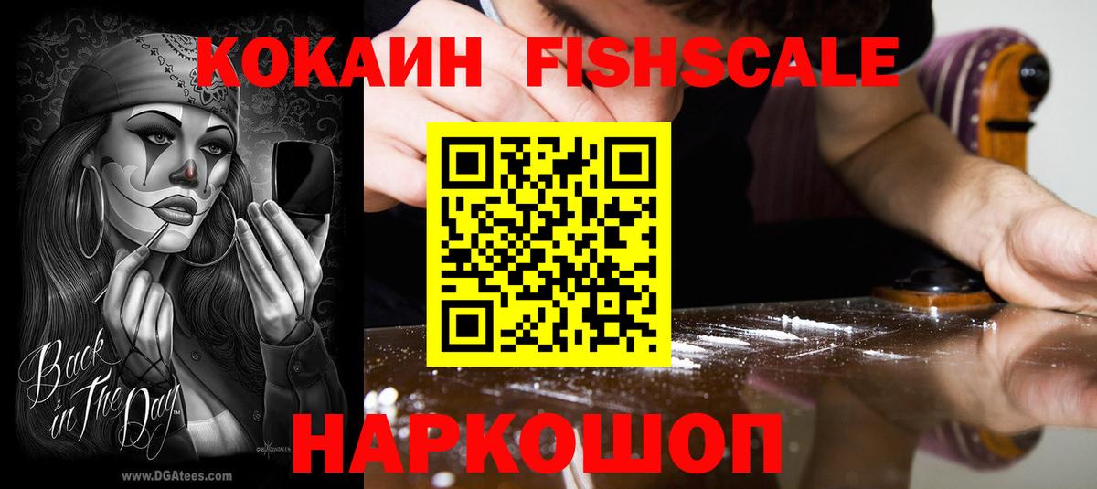 Cocaine VHQ Железноводск