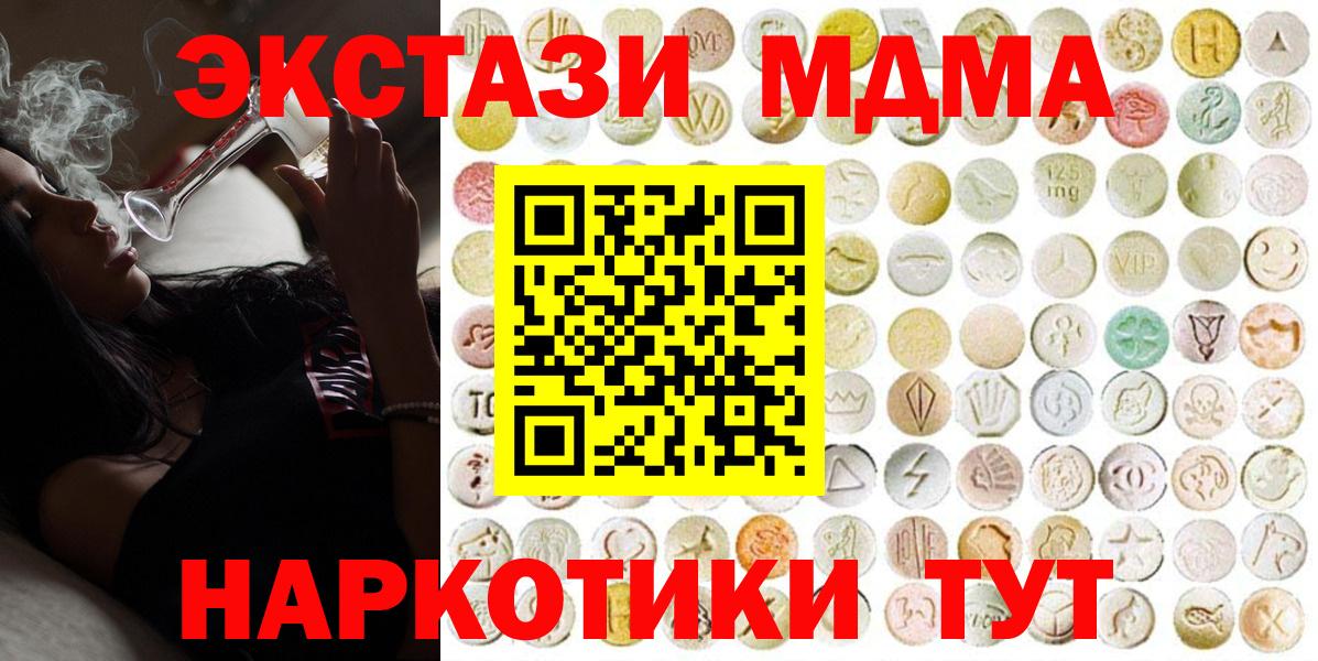 ЭКСТАЗИ 250 мг Железноводск