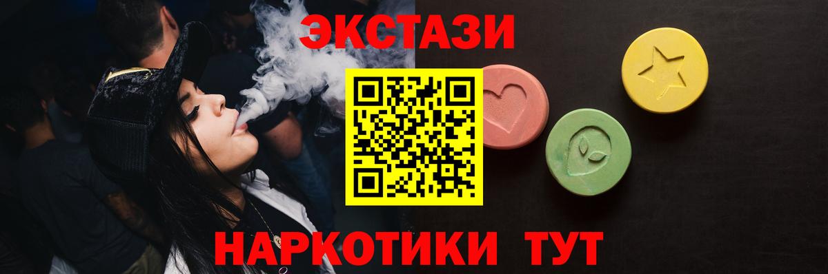 мега зеркало  Ecstasy  Вход с VPN  Экстази Cube  Экстази DUBAI  Железноводск 