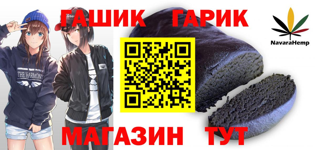 ГАШ hashish  Вход с VPN  Гашиш Изолятор  Железноводск 