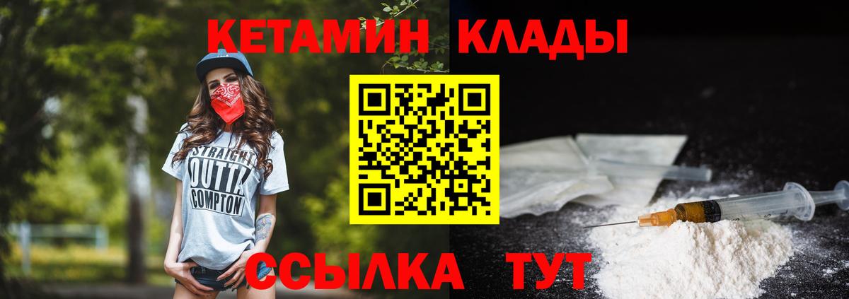 Кетамин ketamine Железноводск