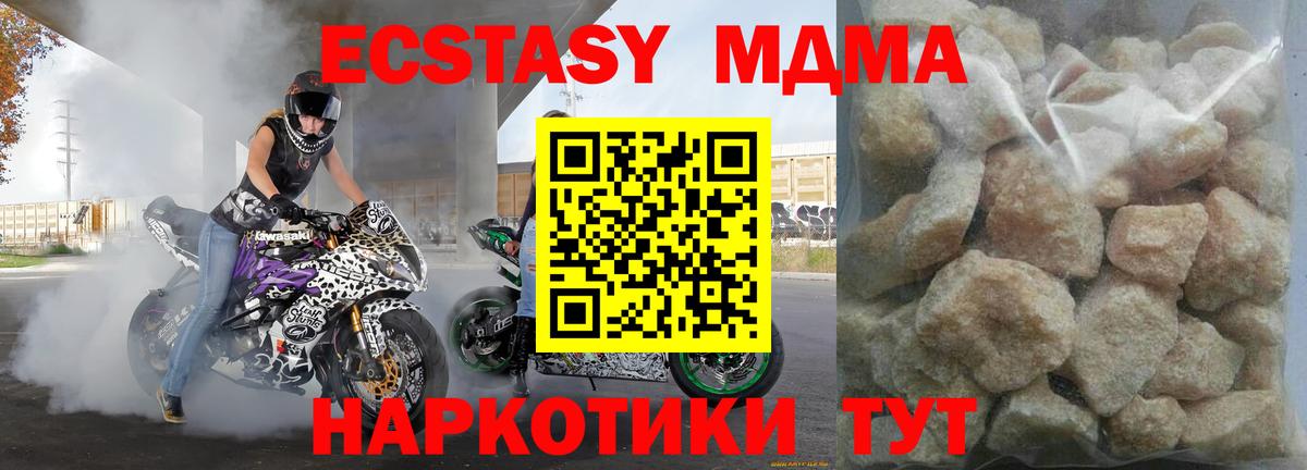 MDMA кристаллы  Вход с VPN  МДМА  Железноводск  МДМА crystal 