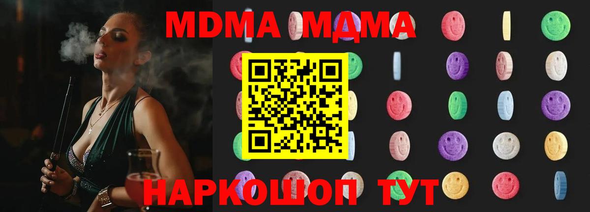 MDMA VHQ Железноводск