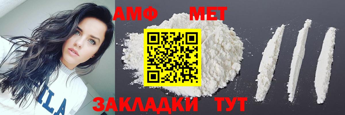 Метамфетамин кристалл  Вход с VPN  Метамфетамин кристалл  Железноводск 