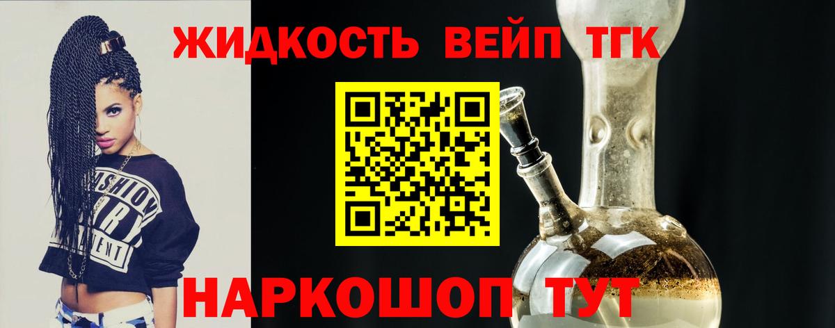 Дистиллят ТГК гашишное масло Железноводск