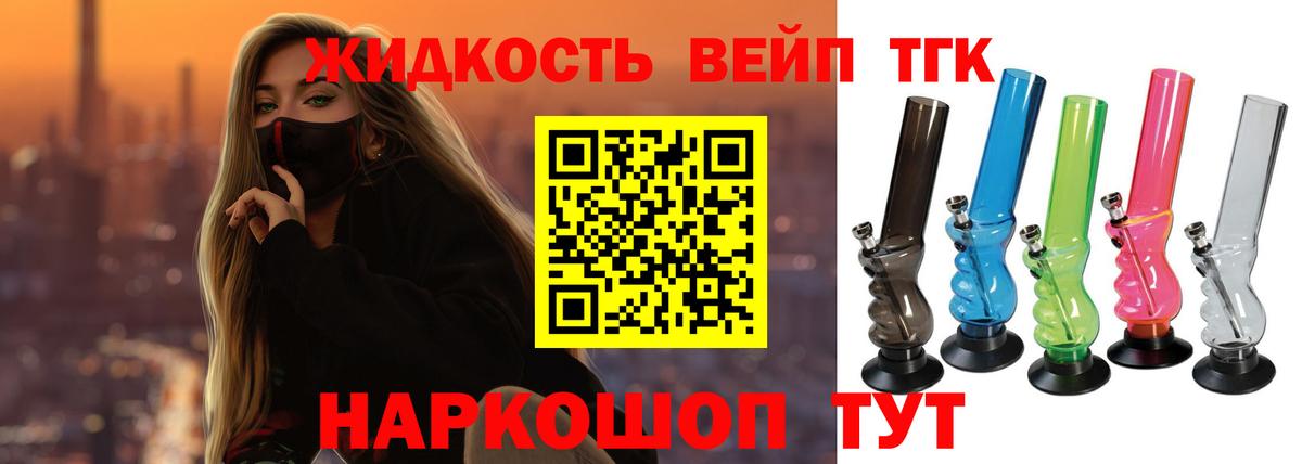 Дистиллят ТГК концентрат  ТГК гашишное масло  Вход с VPN  Железноводск 