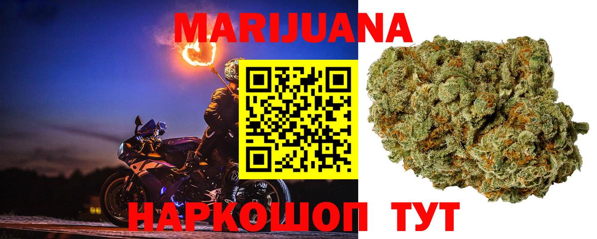 Конопля семена  Каннабис White Widow  Марихуана тримм  Вход с VPN  Железноводск  Каннабис MAZAR 